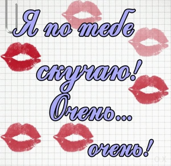 Открытки для любимого мужчины