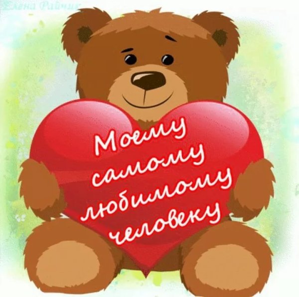 Любимому мужчине