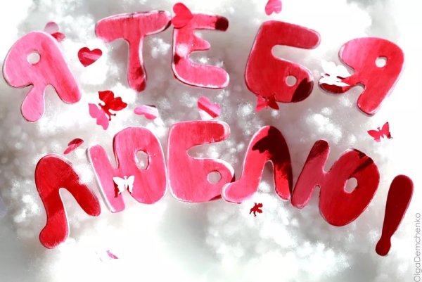 Картинки признание в любви