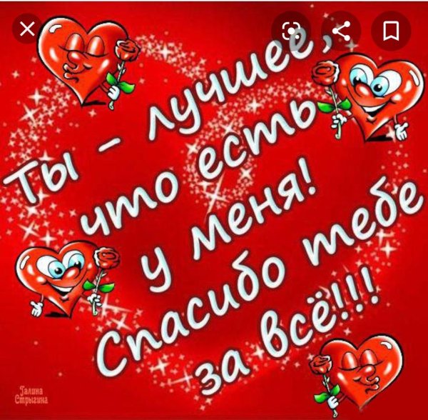 Открытки для любимого