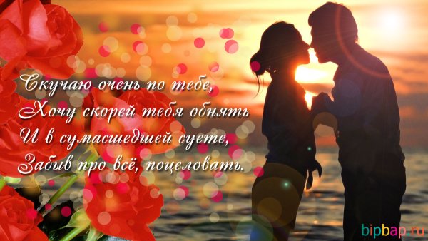 Красивое признание в любви