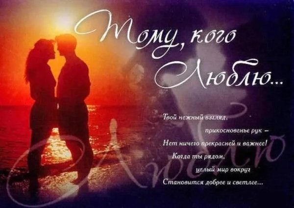 Любимому парню