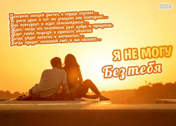 Открытки любимому мужчине