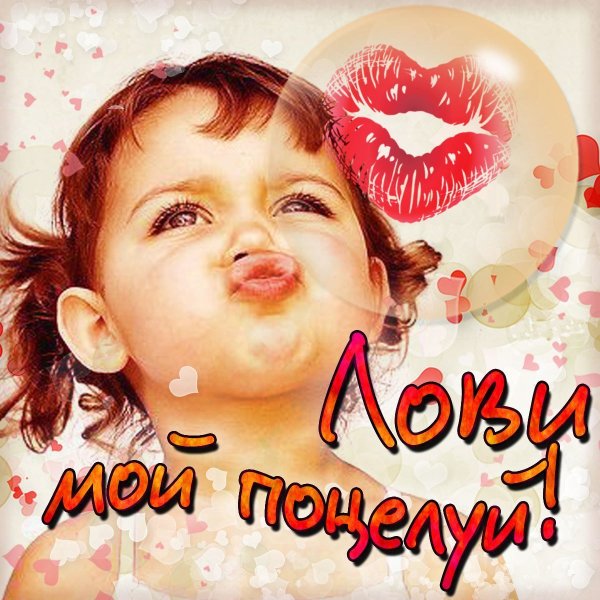 Нежный поцелуй