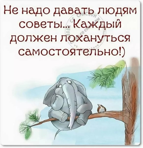 Слова со смыслом