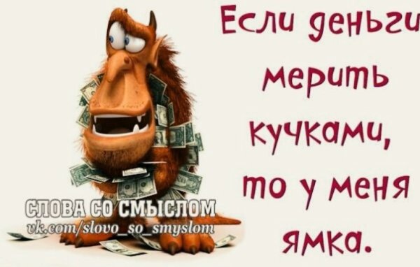 Позитивные высказывания