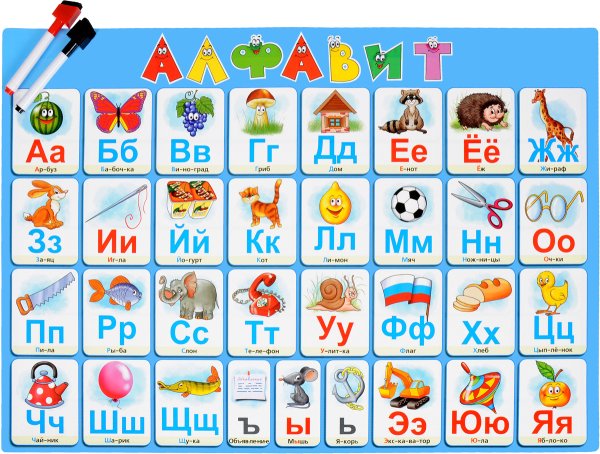 Азбука в картинках