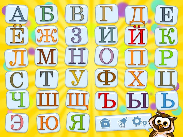 Мозаика мягкая "алфавит"