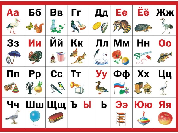 Азбука для детей