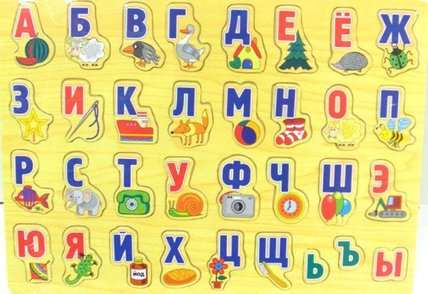 Азбука для детей