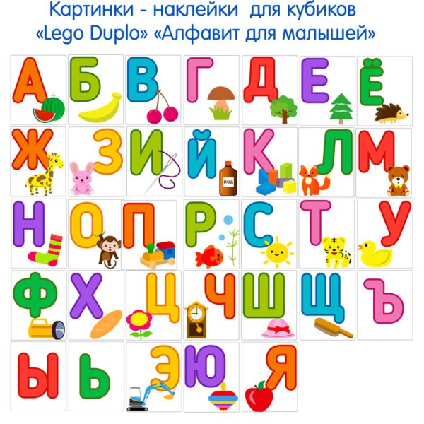Учим алфавит для детей 3-5