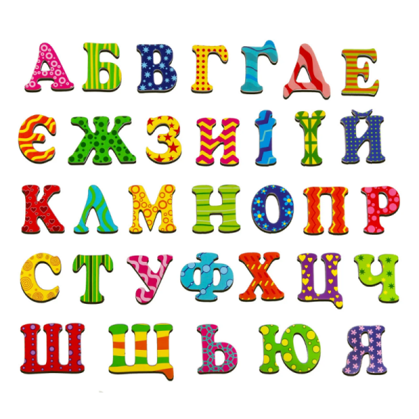 Детские буквы