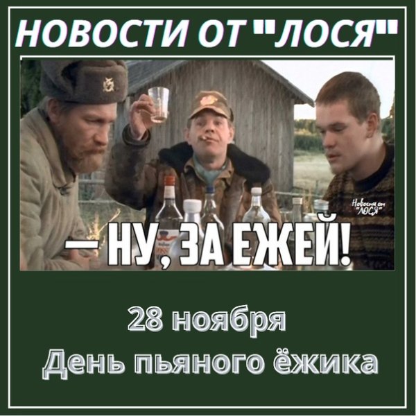 Стишок про пьяного ежика