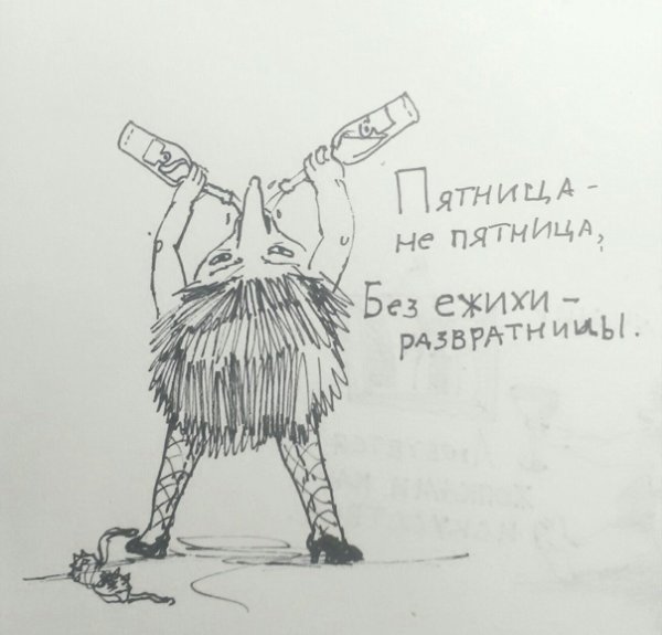 Кто рано встает тот в обед уже