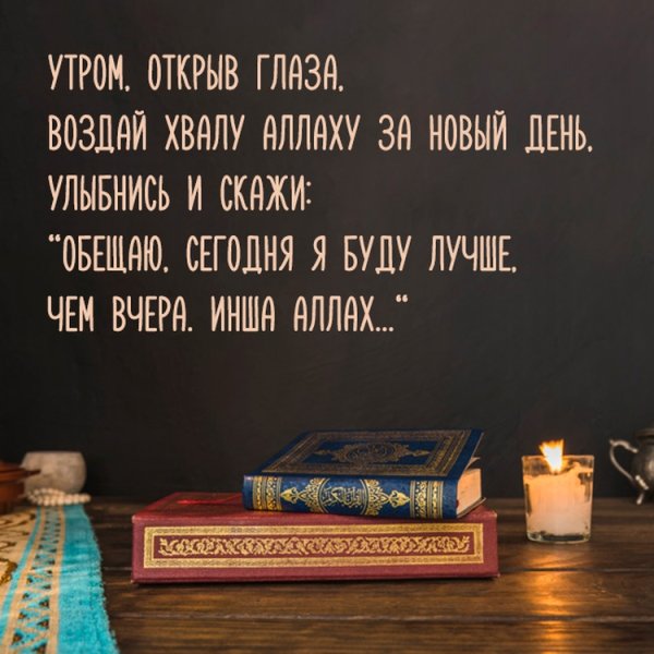 Цитаты про Ислам