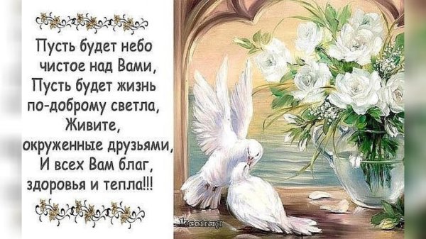 Светлые добрые стихи