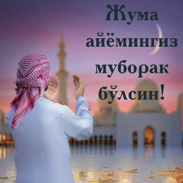 С благослпаеннц пчтницей