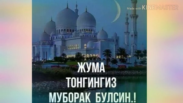 Джума Марек