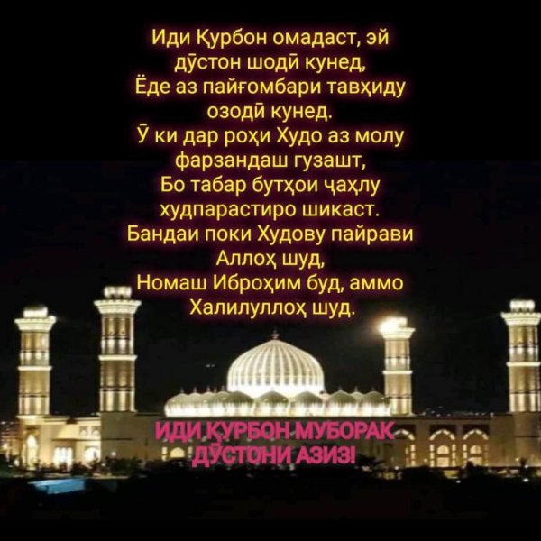 Жума муборак бу́лсин