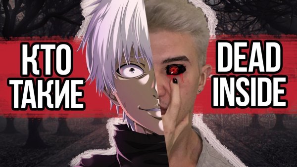 60 Секунд Долорес МУТАНТ