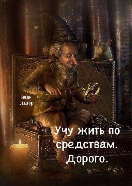 Эван Лазар открытки