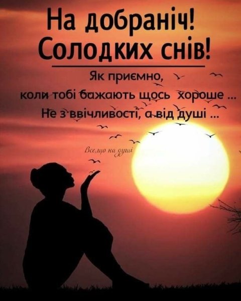 Открытка на Добранич