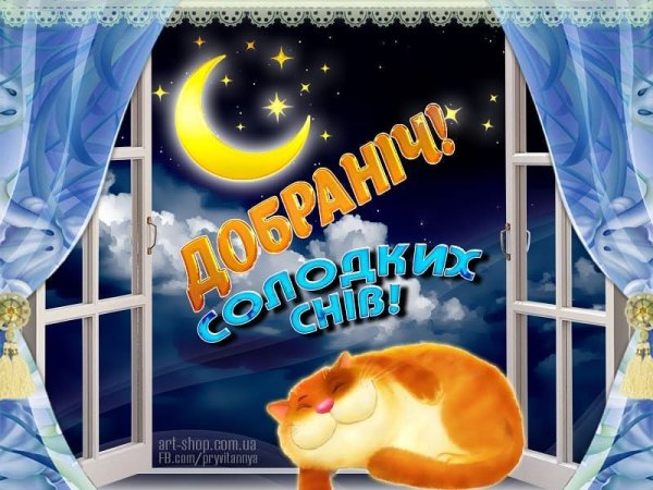 Открытка на Добранич