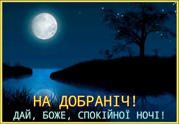 Стихи спокойной ночи