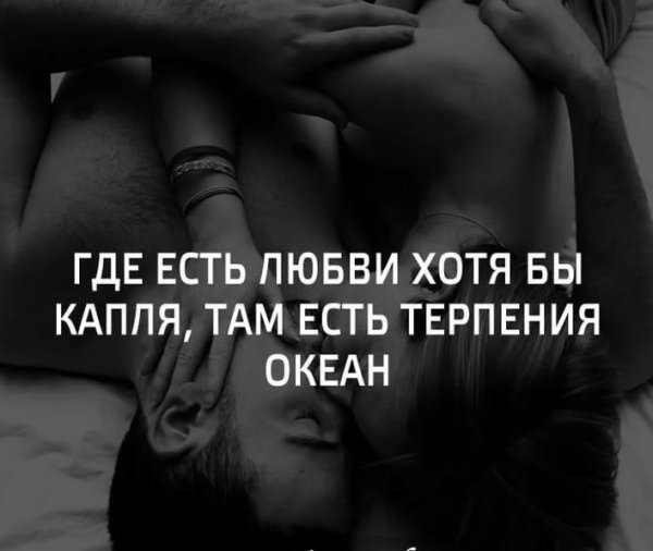 Слова со смыслом про любовь