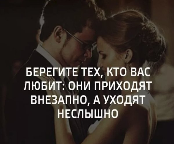 Статусы про любовь