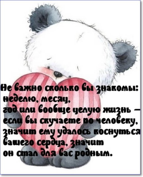 Надписи про любовь