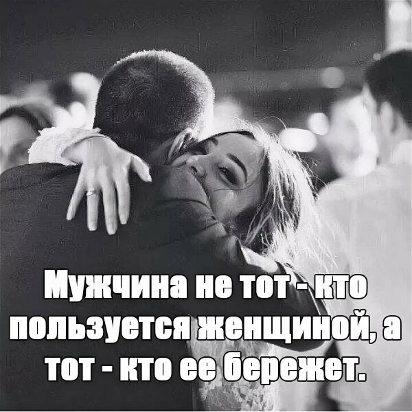 Цитаты про отношения