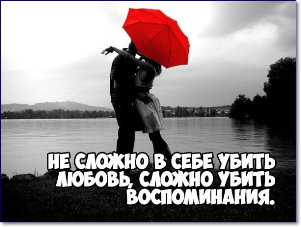 Красивые слова о любви