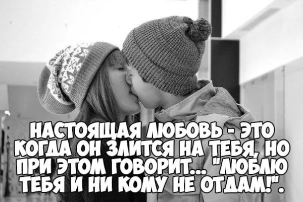 Статусы про любовь