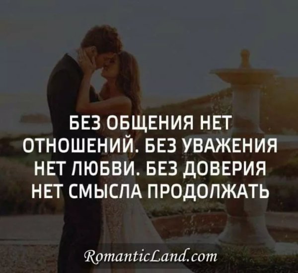 Цитаты про любовь со смыслом к парню