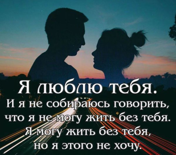 Статусы про любовь