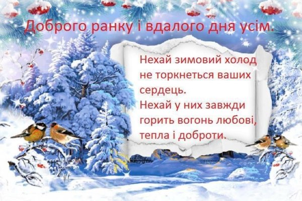 Доброго дня на украинском языке
