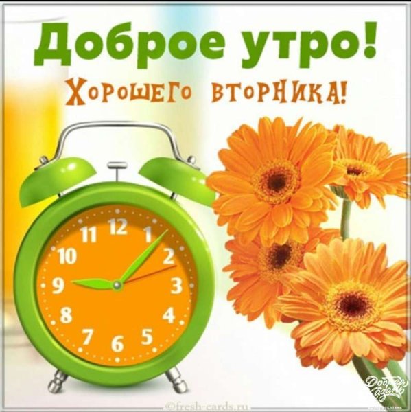 Вторник картинки