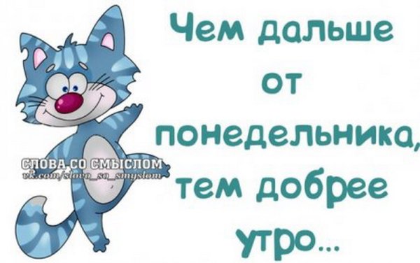 Поздравления со вторником прикольные