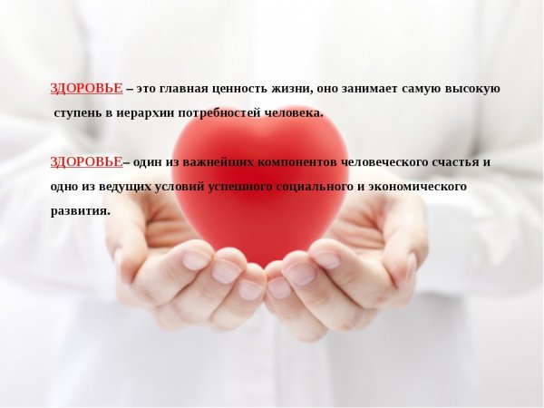 Афоризмы про здоровье