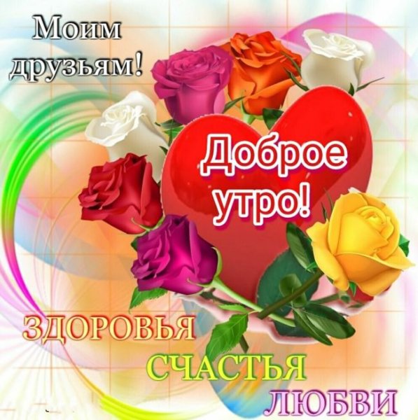 Желаю здоровья!