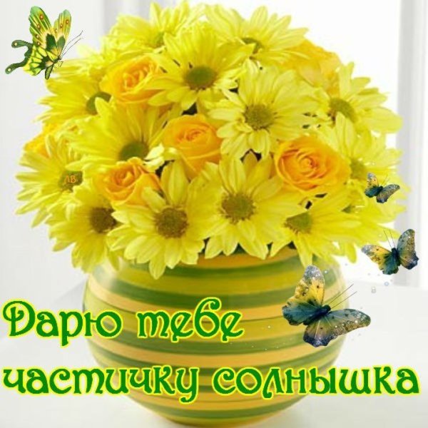 Интересные пожелания с добрым утром