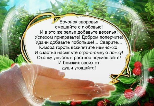 Приветствия и пожелания открытки на каждый день