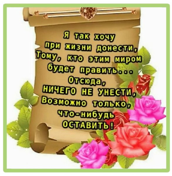 Пожелания крепкого здоровья и выздоровления