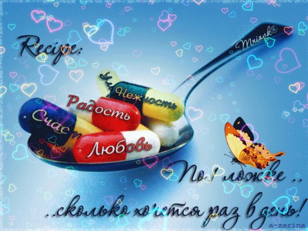 Пожелания здоровья