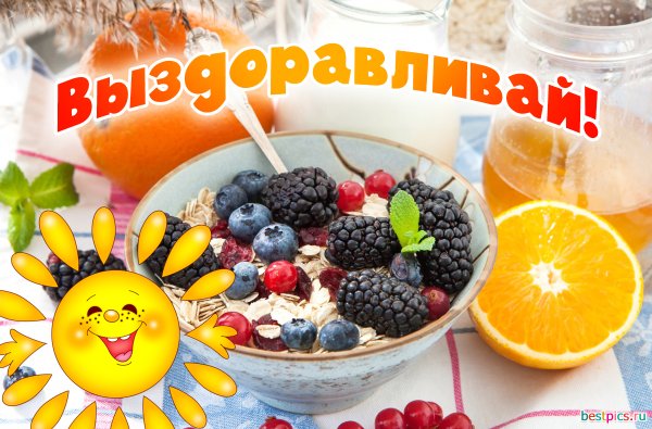 Пожелания добра и хорошего настроения