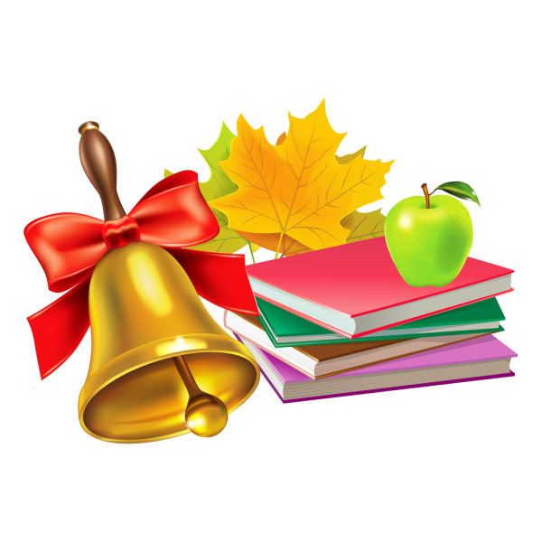 Колокольчик школьный