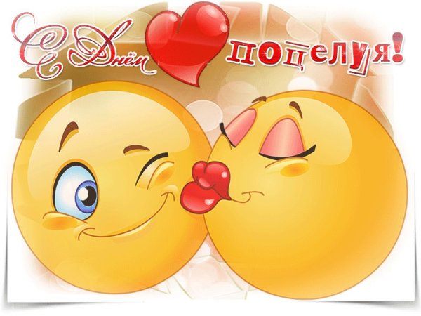 Открытки с сердечками и поцелуями