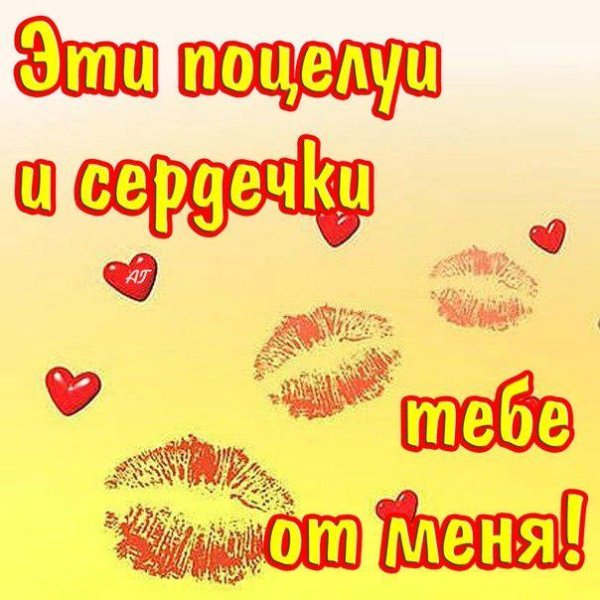 Обнимаю тебя