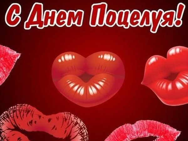 Целую крепко